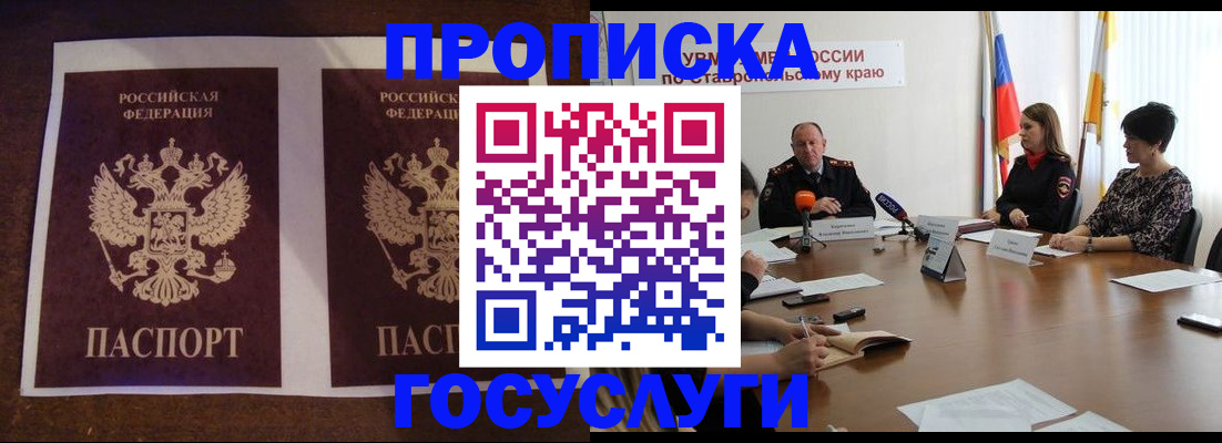 прописка поиск в Слободской
