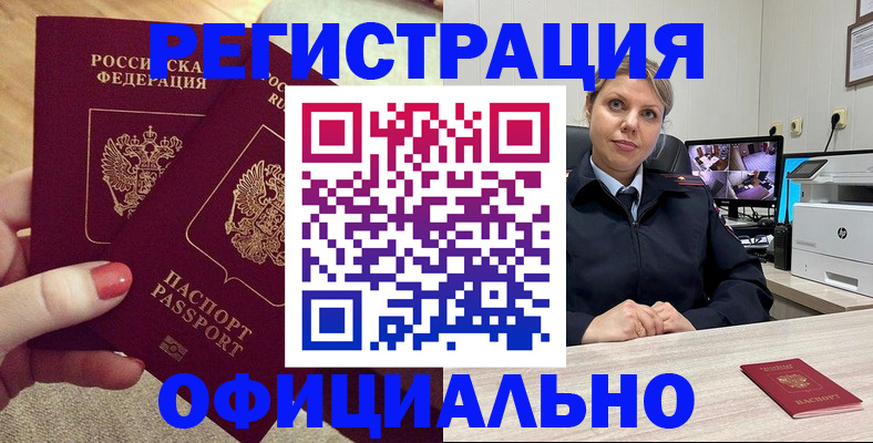 прописка для работы в Слободской